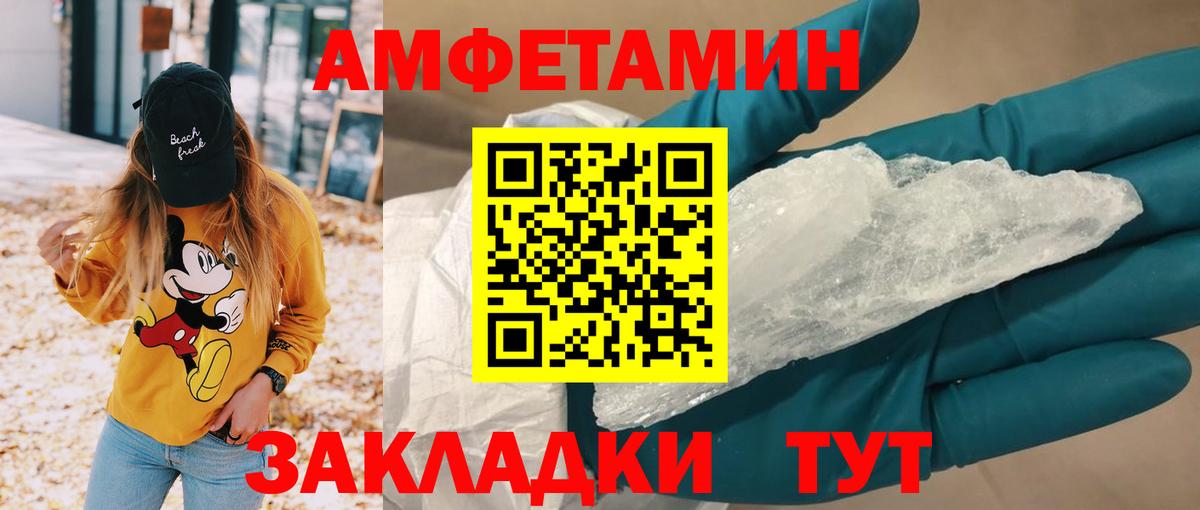 Шуя  Amphetamine Розовый  Amphetamine  АМФЕТАМИН  Вход с VPN 