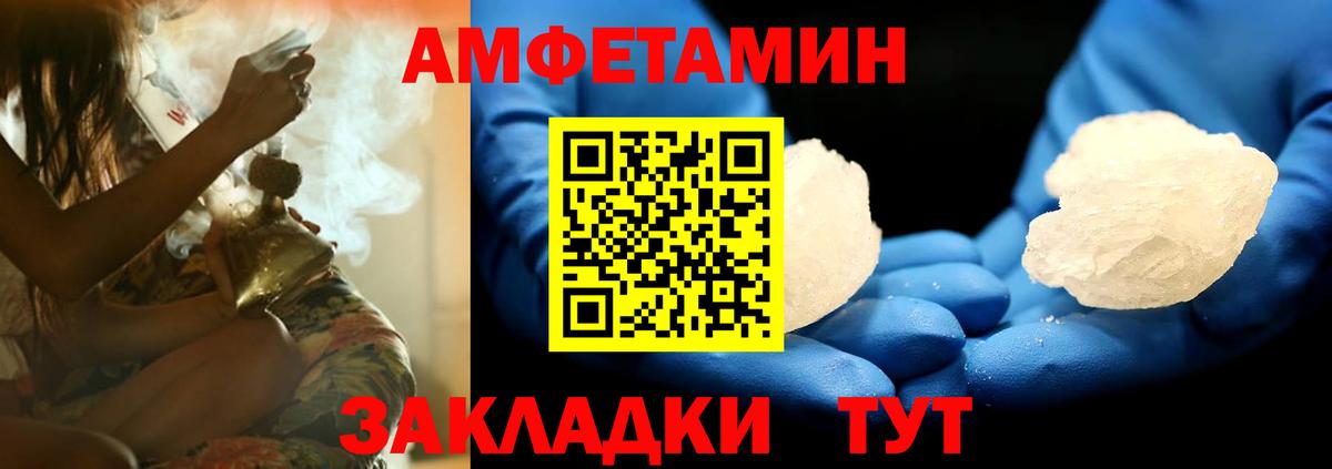 Амфетамин 97% Шуя