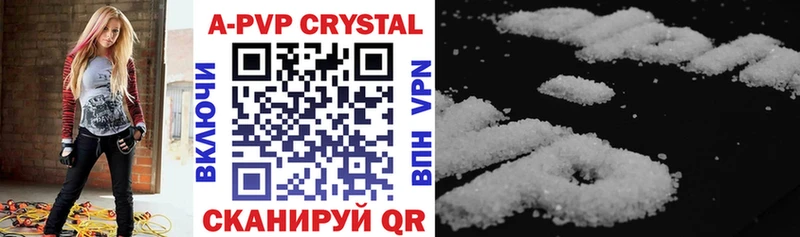 A-PVP Crystall  Шуя 