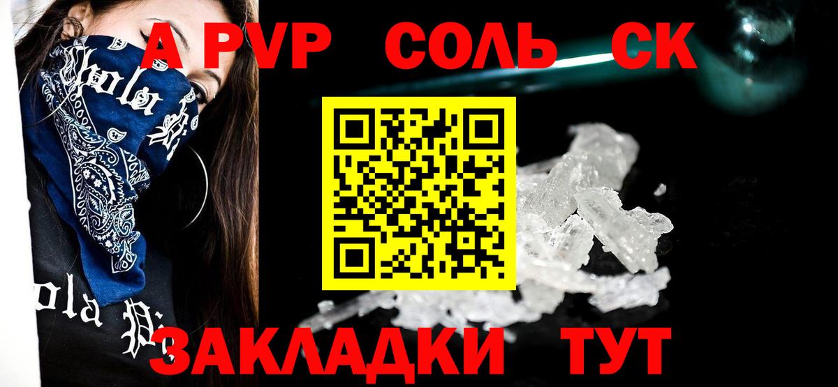 Alfa_PVP Crystall  Вход с VPN  A PVP мука  Alpha PVP  Шуя 