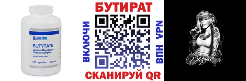 цена   Шуя  Бутират бутандиол 