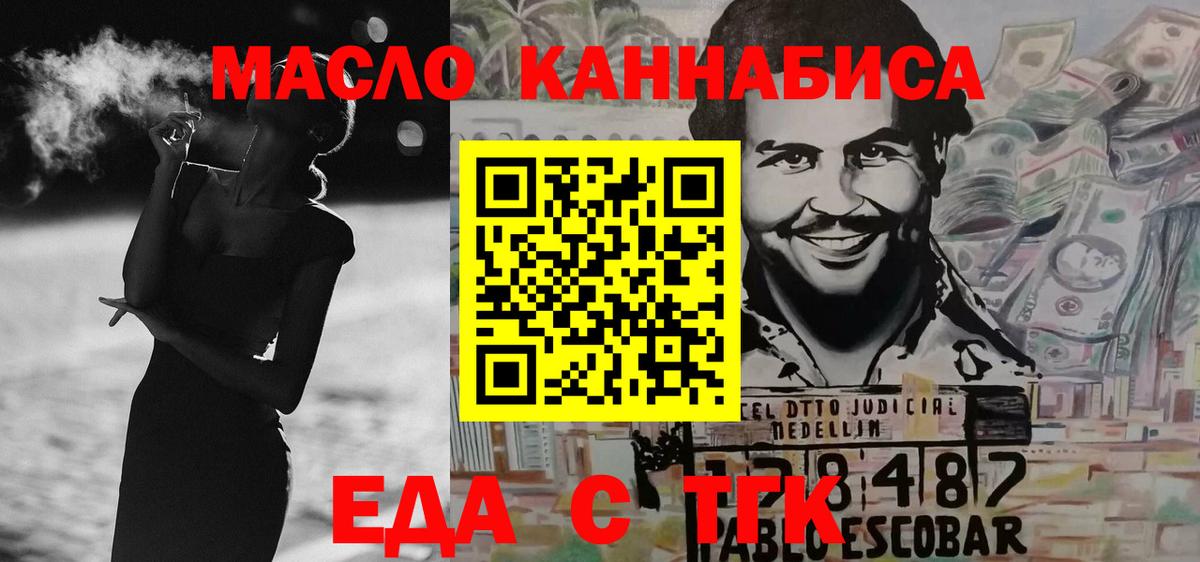 Печенье с ТГК конопля  Вход с VPN  Шуя 