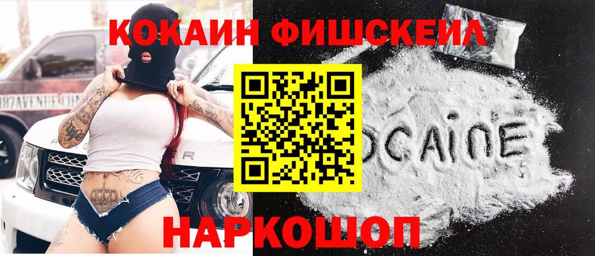 КОКАИН 99%  как найти   Шуя  Вход с VPN 