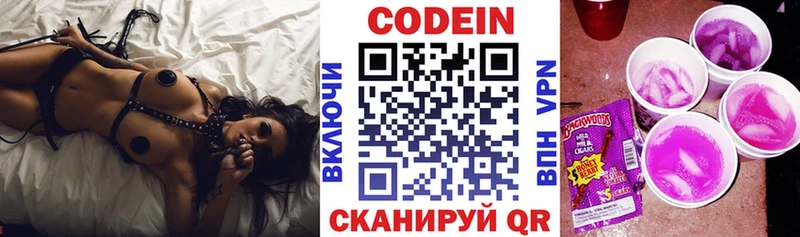 Кодеин напиток Lean (лин)  где продают наркотики  Шуя 