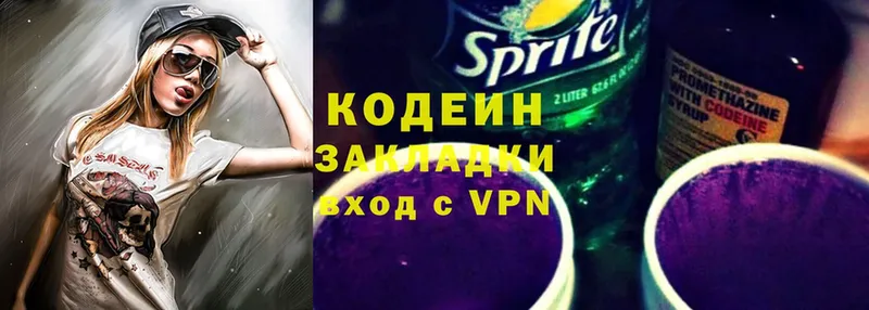 Codein Purple Drank  даркнет сайт  Шуя 