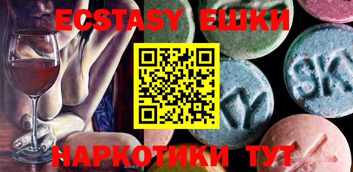 Ecstasy  маркетплейс телеграм  Вход с VPN  Шуя  Ecstasy TESLA 