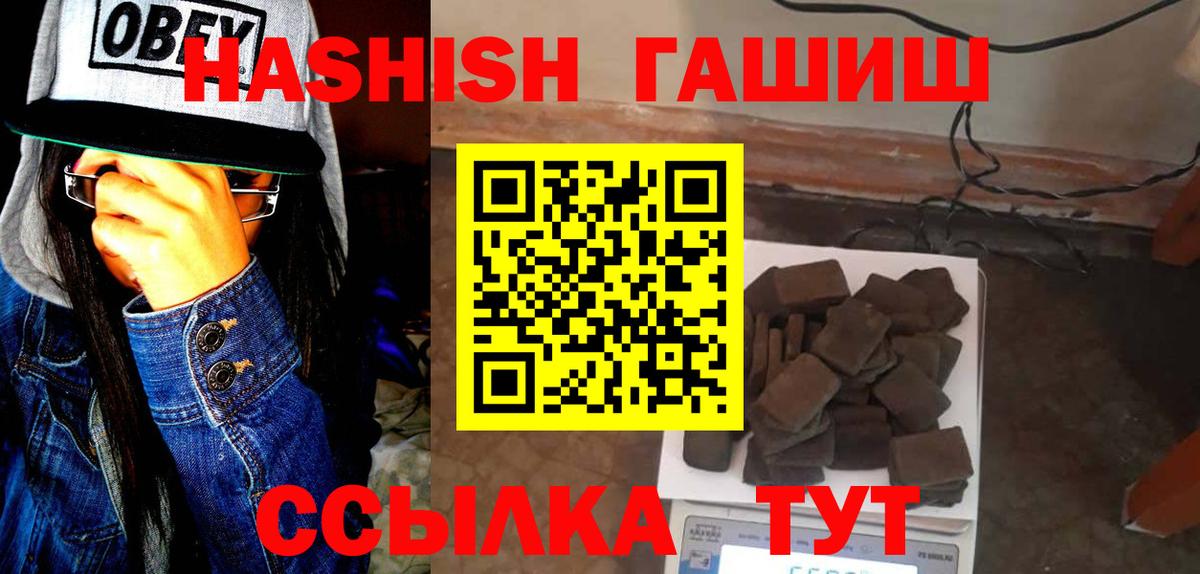 Шуя  ГАШИШ Premium  Вход с VPN 