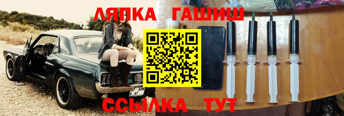 ГАШИШ  Шуя  ГАШИШ VHQ  Гашиш VHQ 