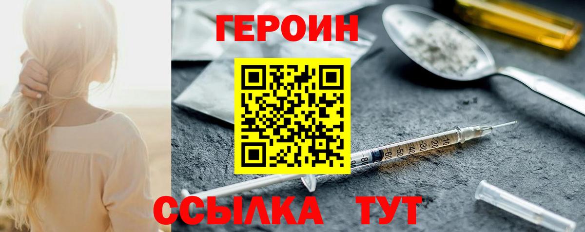 Героин герыч Шуя