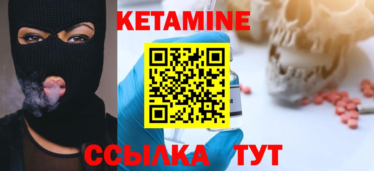 КЕТАМИН ketamine  Кетамин ketamine  Шуя 