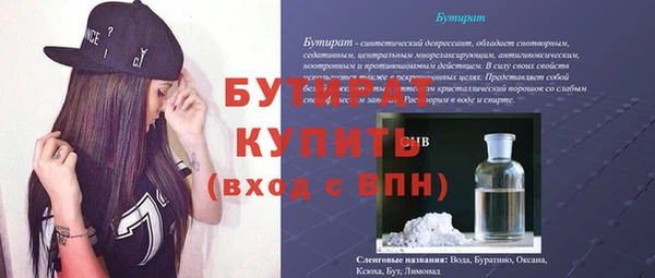 бутират Верея