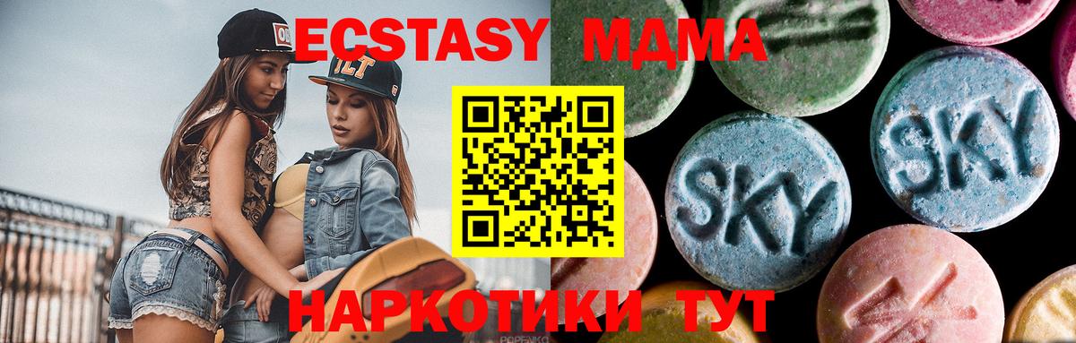 МДМА  MDMA crystal  Шуя  MDMA кристаллы 