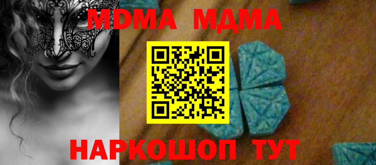 Шуя  MDMA молли  Вход с VPN 