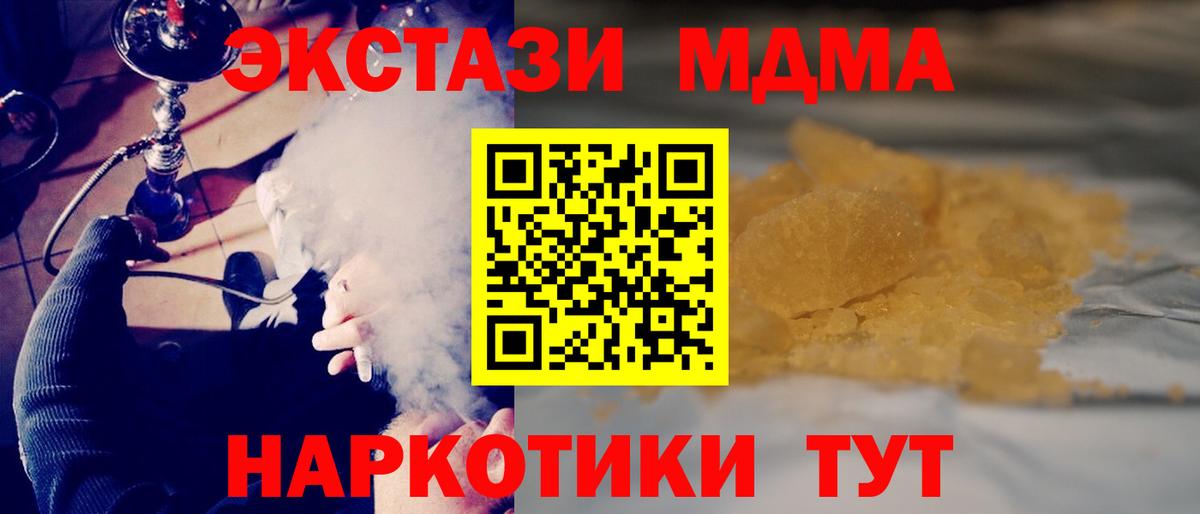 МДМА молли Шуя
