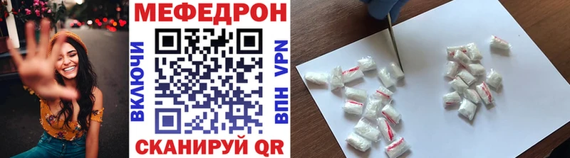 МЯУ-МЯУ мяу мяу  что такое наркотик  Шуя 