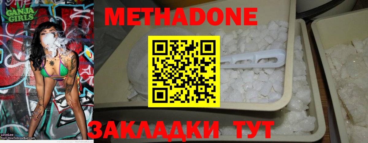 Шуя  МЕТАДОН methadone  kraken ССЫЛКА  Вход с VPN 