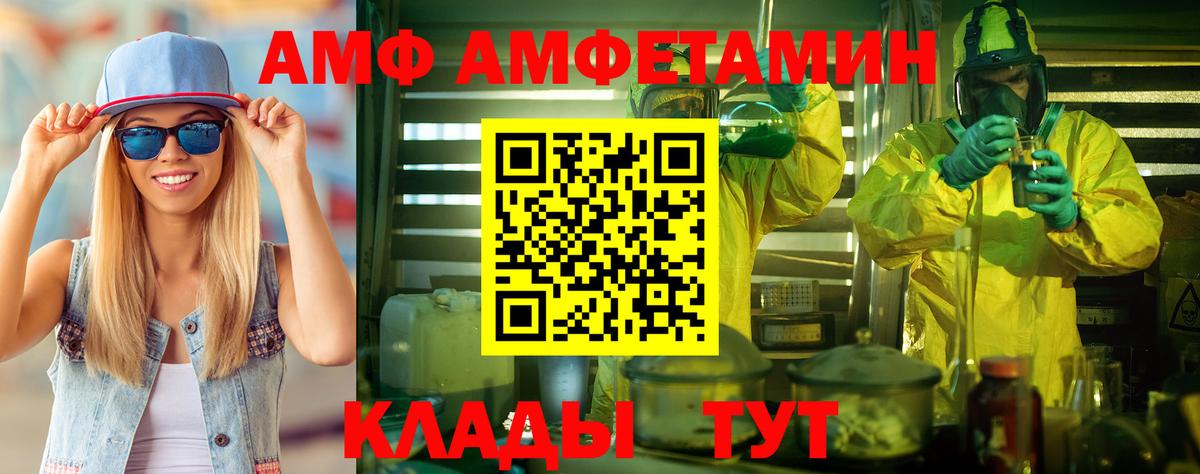 МЕТАМФЕТАМИН винт Шуя