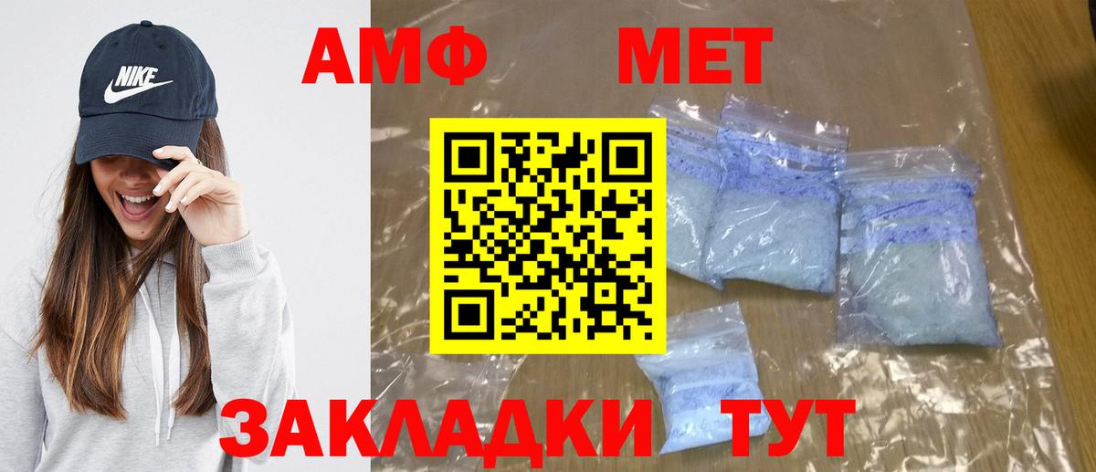 Шуя  МЕТАМФЕТАМИН  Вход с VPN  Первитин винт  Первитин винт 