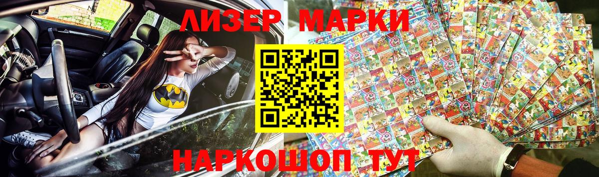 Марки 25I-NBOMe 1,5мг  Марки 25I-NBOMe  Шуя  Марки 25I-NBOMe 1,5мг 