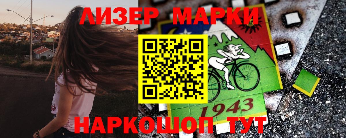 купить   Вход с VPN  Наркотические марки  Наркотические марки 1,5мг  Шуя  Наркотические марки 1,5мг 