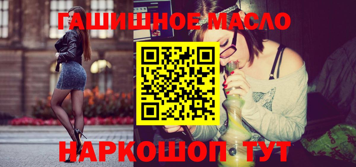 ТГК жижа  Вход с VPN  Шуя  Дистиллят ТГК гашишное масло 