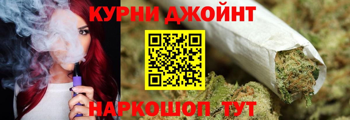 Марихуана THC 21% Шуя